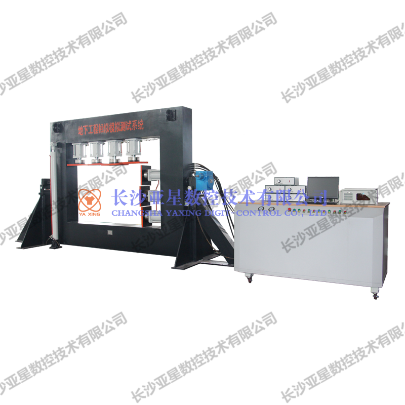 微機控制電液伺服工程物理模型加載系統